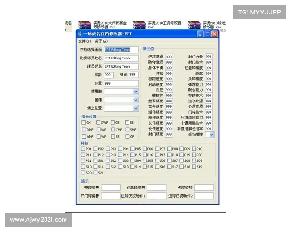 实况足球2010修改器:自定义你的足球世界(个性化世界:定制属于自己的实况足球2010) 实况足球2010修改器:自定义你的足球世界(个性化世界:定制属于自己的实况足球2010)